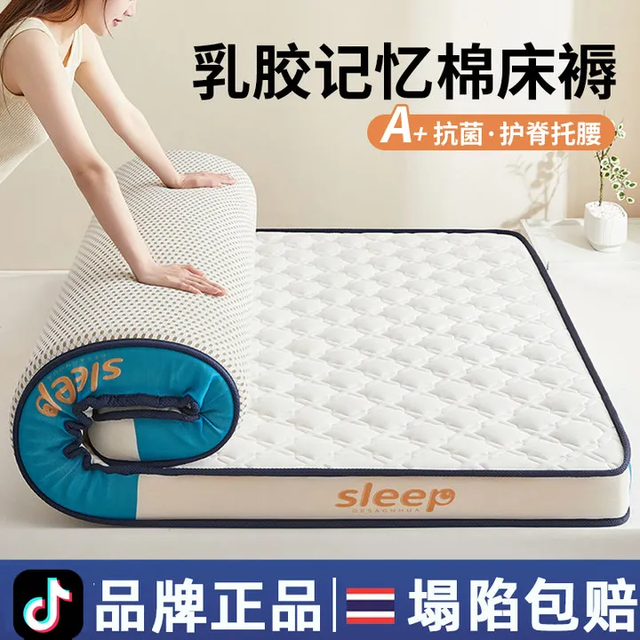 V/雅鹿乳胶床垫遮盖物加厚软垫学生宿舍床褥垫子出租房专用单人床