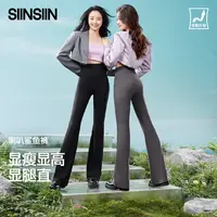 SIINSIIN轻塑喇叭裤【四季＋加绒】休闲显瘦提臀百搭微喇裤时尚DB