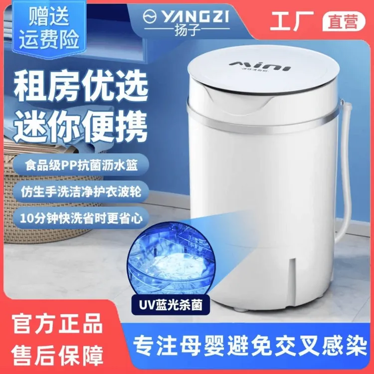 迷你小型家用洗衣机洗脱一体洗内衣裤袜子单桶儿童洗衣机