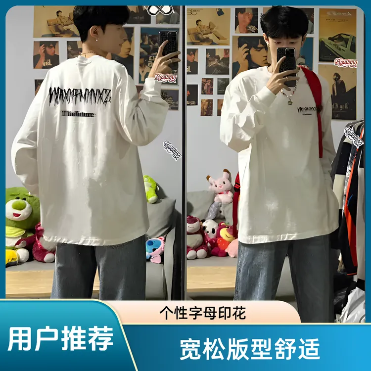 重磅纯棉男士长袖T恤秋冬季美式高街宽松圆领痞帅印花休闲上衣