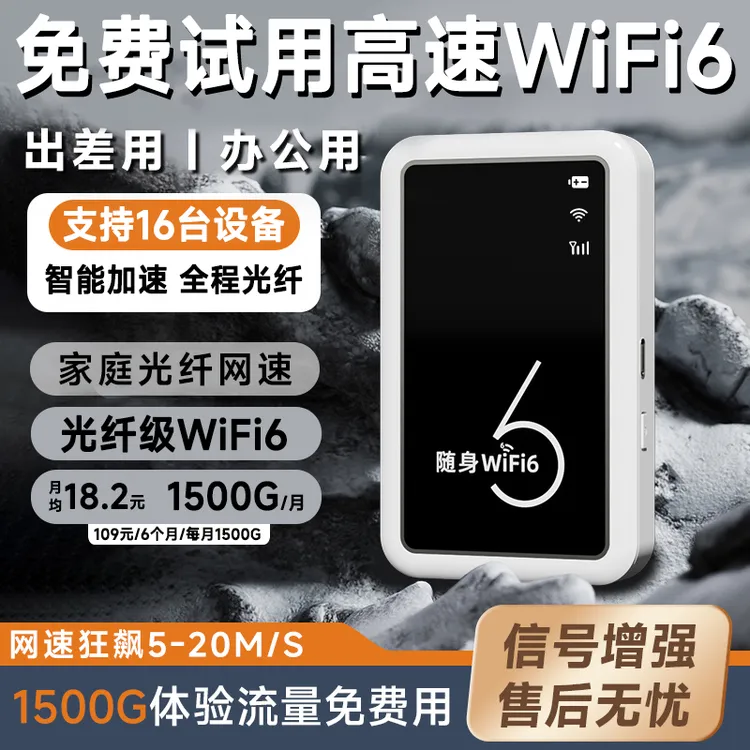 新款移动随身wifi无线网卡便携宿舍户外出车载电脑上网宽带路由器