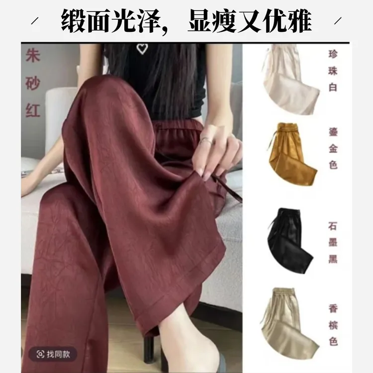 高腰【奢华柜货】媲美真丝丝滑飘逸垂感高腰简约夏季显瘦窄版直筒