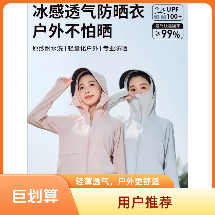 冰丝冰感轻薄透气大帽檐防紫外线夏季女款防晒服