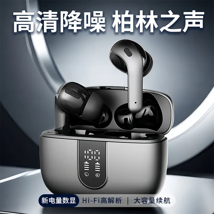 【柏林之声】2025新款真无线入耳式蓝牙耳机超长续航高音质主动降噪