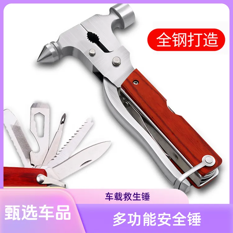 多功能安全锤车载破窗车用应急逃生锤汽车户外救援工具救生锤车窗