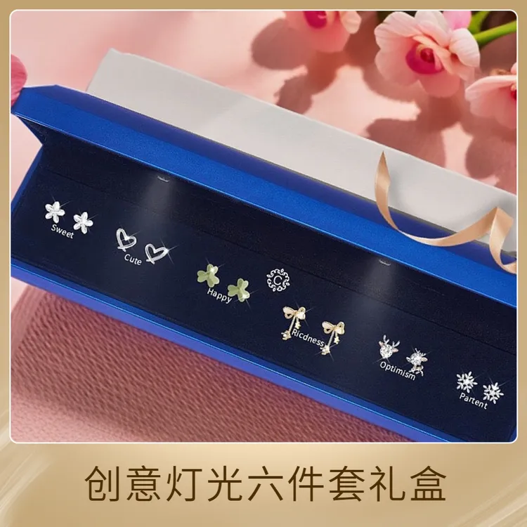 七夕情人节一周s925银针耳钉耳环生日礼物送女友老婆耳饰礼盒套装