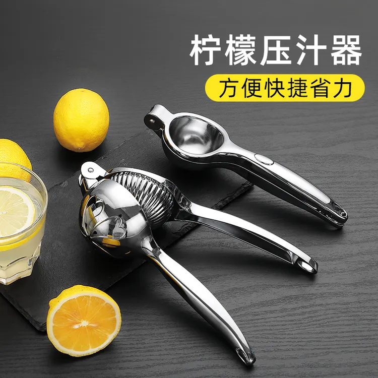 不锈钢手动榨汁器挤柠檬压汁神器家用榨汁器榨汁器手压橙子压汁器
