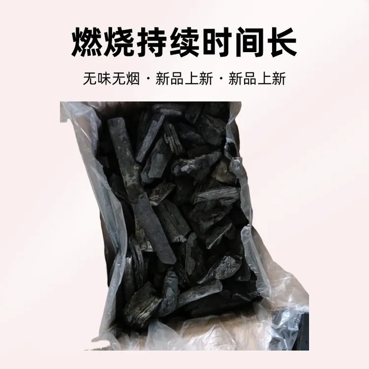松木炭无烟耐烧高温家用商用烧烤炭煮茶取暖适用A级专用