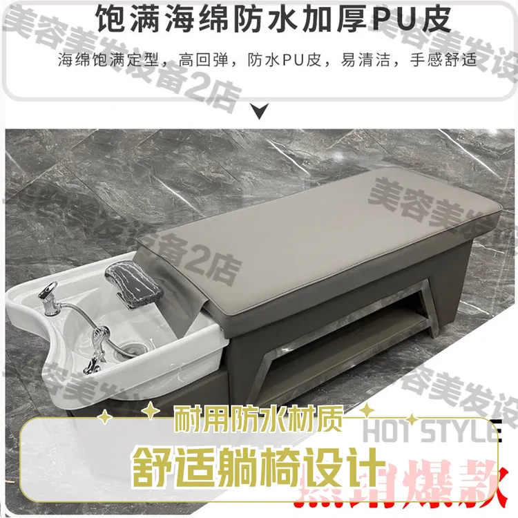 发廊理发店不锈钢美发店简约泰式洗头床高档定制美容床洗头床按摩