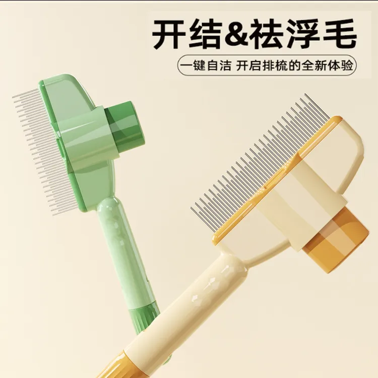 猫咪梳毛器猫毛梳去浮毛宠物梳子狗狗一键脱毛清洁梳清洁宠物用品