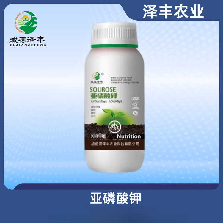 亚磷酸钾叶面肥正品果树蔬菜泽丰农业