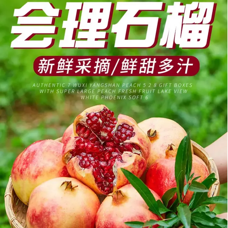 四川会理软籽石榴新鲜当季水果清甜多汁皮薄包邮