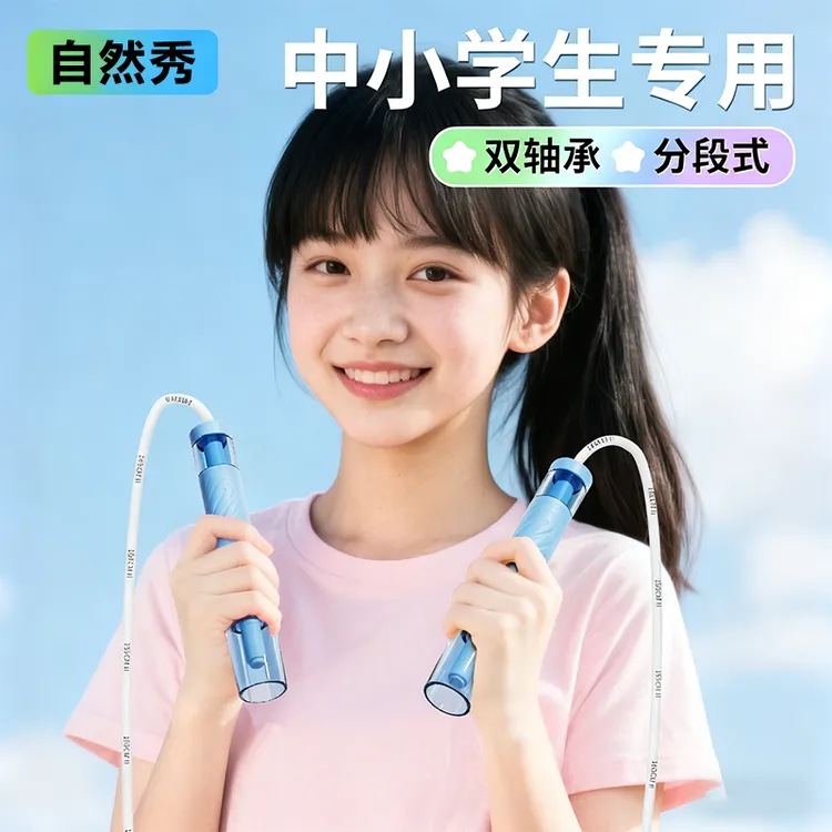 【双11好物】任老师跳绳2.0双轴承小学生专用考试提速中考体测初学