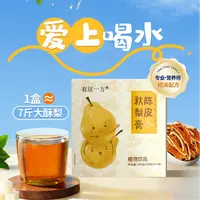 【仁汇优品S】云南白药旗舰店陈皮秋梨膏10g*14袋/盒 ZB