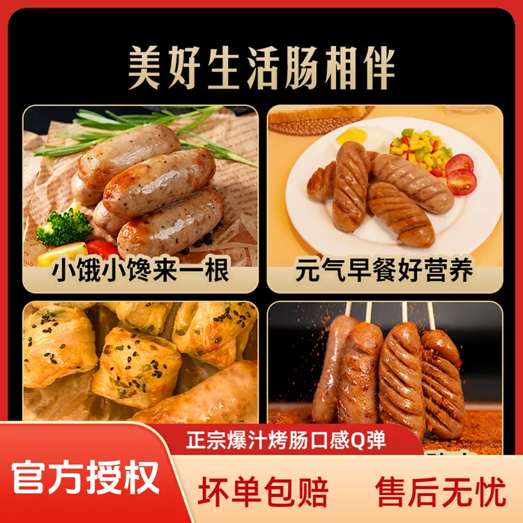 【官方授权】三全爆汁烤肠火山石原味脆皮香肠黑椒半成品地道热狗肠