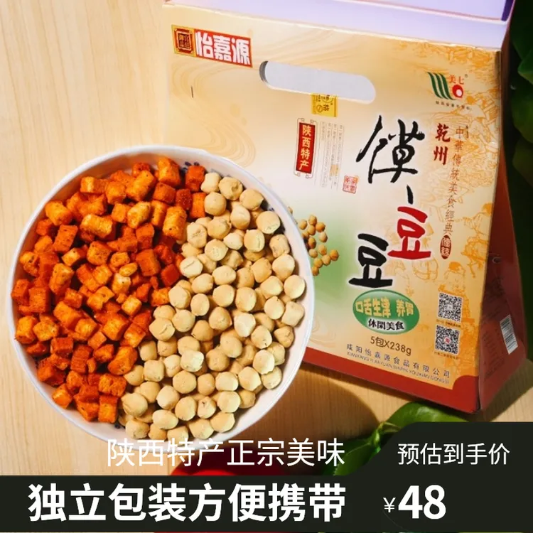 怡嘉源馍豆豆棋子豆烤馍豆面蛋蛋零食陕西特产礼盒馍豆238g*5包邮
