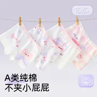 棉致10A抗菌网眼透气女童内裤精梳棉儿童女孩小童短裤宝宝中大童