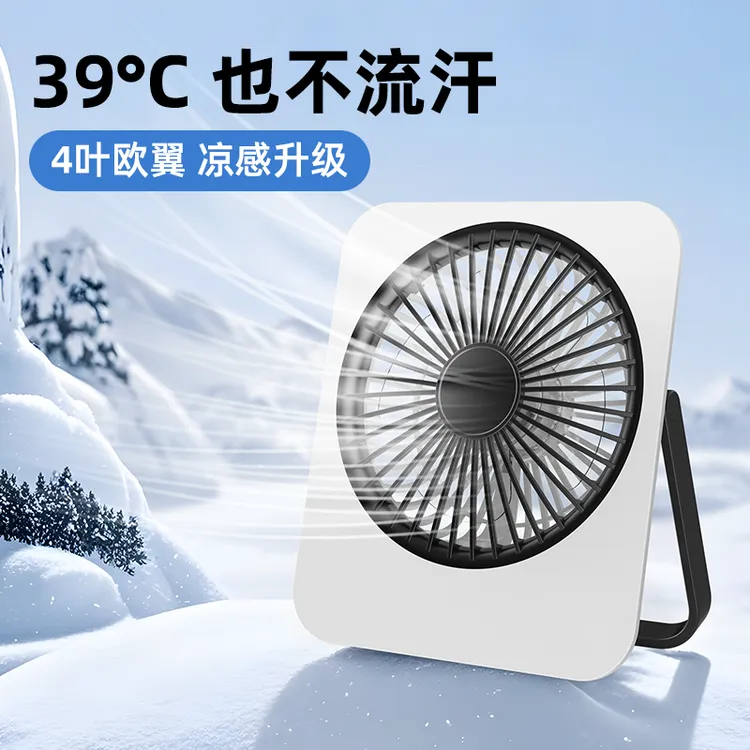 2025新款桌面风扇家用办公户外露营便携挂壁式风扇数显超薄小风扇
