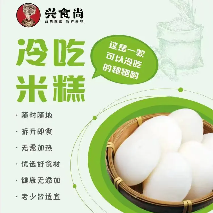 【买一送一】湖北恩施特产米糕（熟制，非即食）新鲜好吃