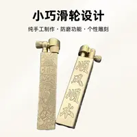 纯手工迷你复古纯铜异性煤油打火机个性雕刻小巧滑轮古董男士机