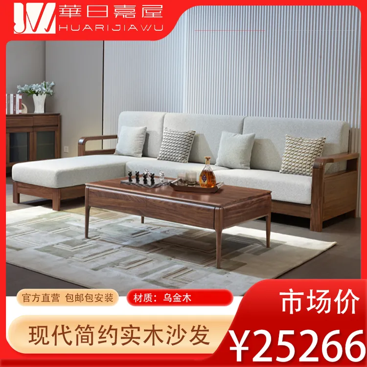 现代新中式乌金木转角沙发电视柜边几-客厅成套家具-14茶几