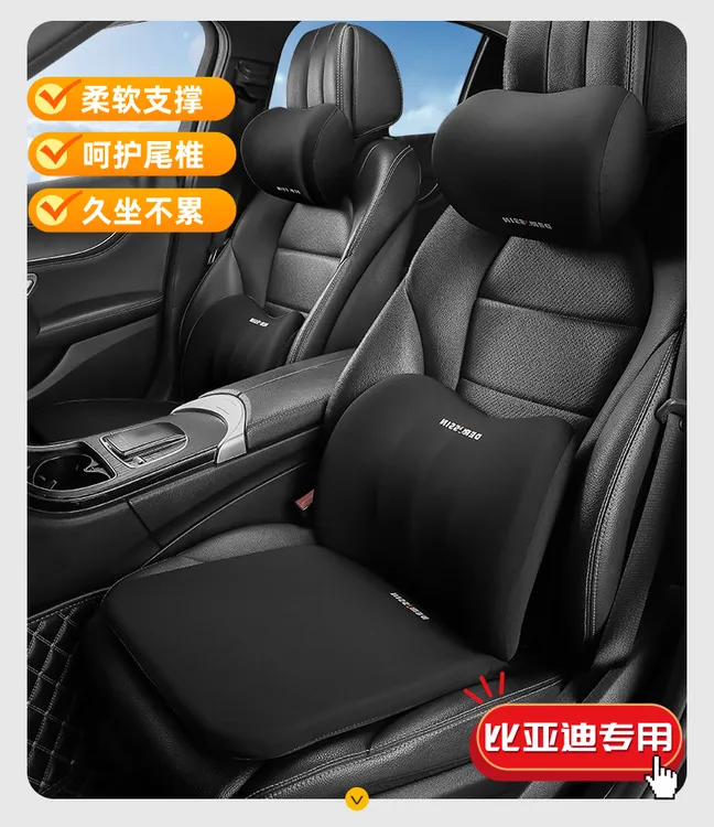 适用比亚迪海鸥汽车头枕腰靠四季通用车内饰用品记忆棉护颈枕座椅