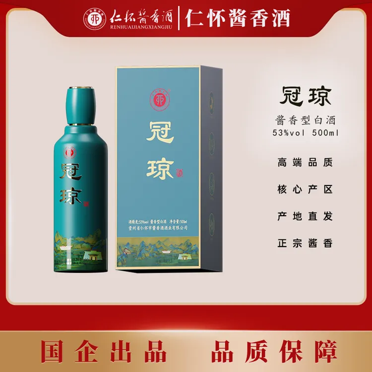 RENHUAIJIANGXIANGJIU/仁怀酱香酒冠琼茅台正宗酱香酒53%Vol500