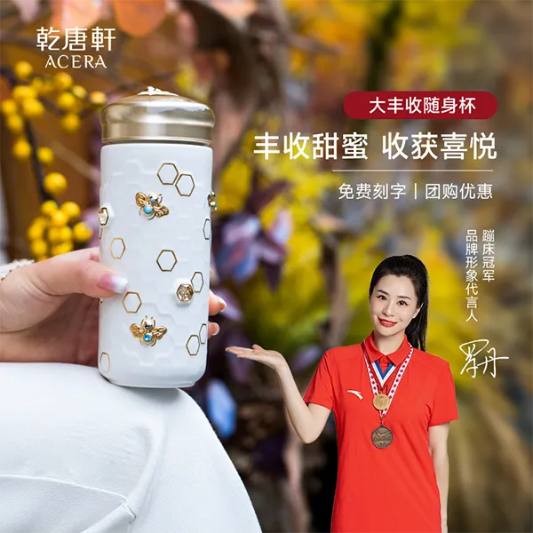 乾唐轩活瓷杯吉星大丰收随手杯镶钻水杯茶杯女高颜值陶瓷杯子定制