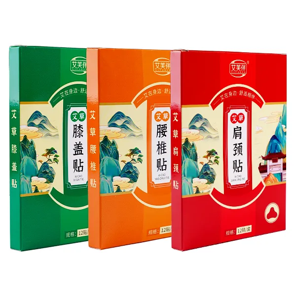 【12贴/盒】艾草贴草本萃取家用传统养护温和热敷舒服