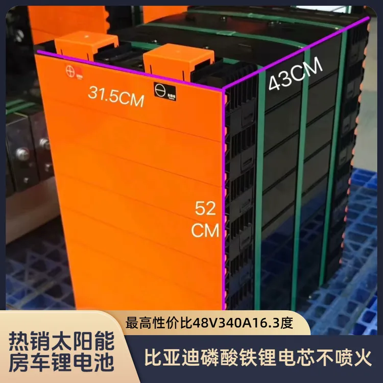 太阳能房车磷酸铁锂电池16.3度340A48V比亚迪高性价比(不包邮)