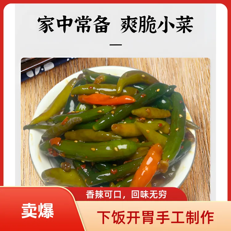 超值！油椒小黄瓜香辣下饭菜咸菜东北特色250g*2袋开胃脆爽