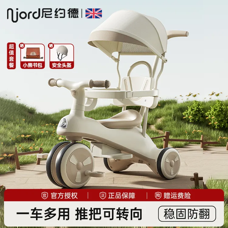 尼约德儿童三轮脚踏车宝宝溜娃手推1-3-6岁脚踏自行车多功能滑行