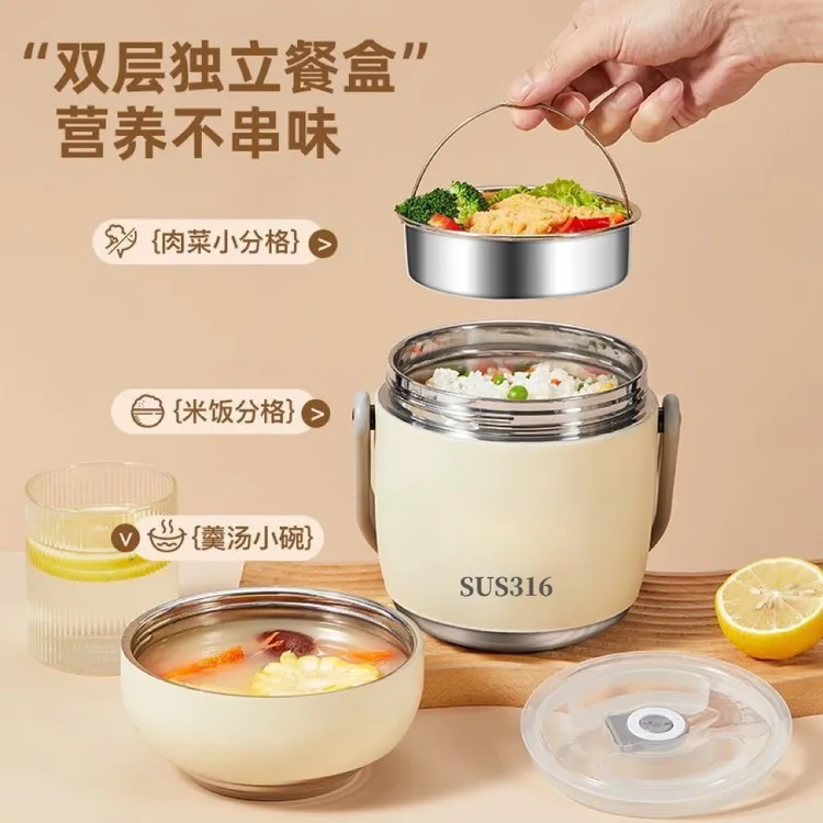 【送保温袋+餐具】316不锈钢保温饭盒上班族双层真空分格便捷保温桶
