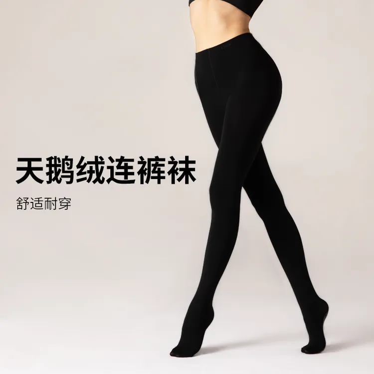 Laseta兰妲秋冬保暖压力袜黑色打底连裤袜显瘦塑形百搭收腹连裤袜