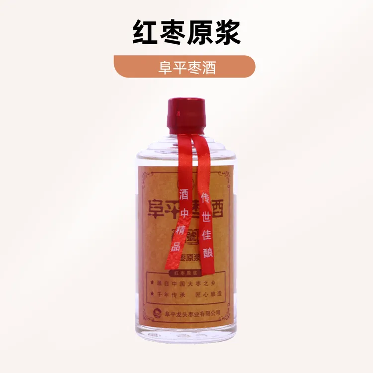 阜平枣酒阜贵红阜平枣酒红枣酒枣香型46度产自大枣之乡