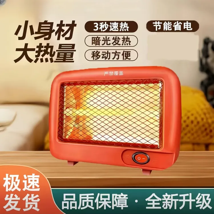 疆藏包邮】小太阳桌面取暖器暗光静音电暖气速热烤火炉