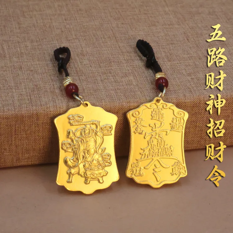 龙五爷招财令挂件汽车钥匙扣