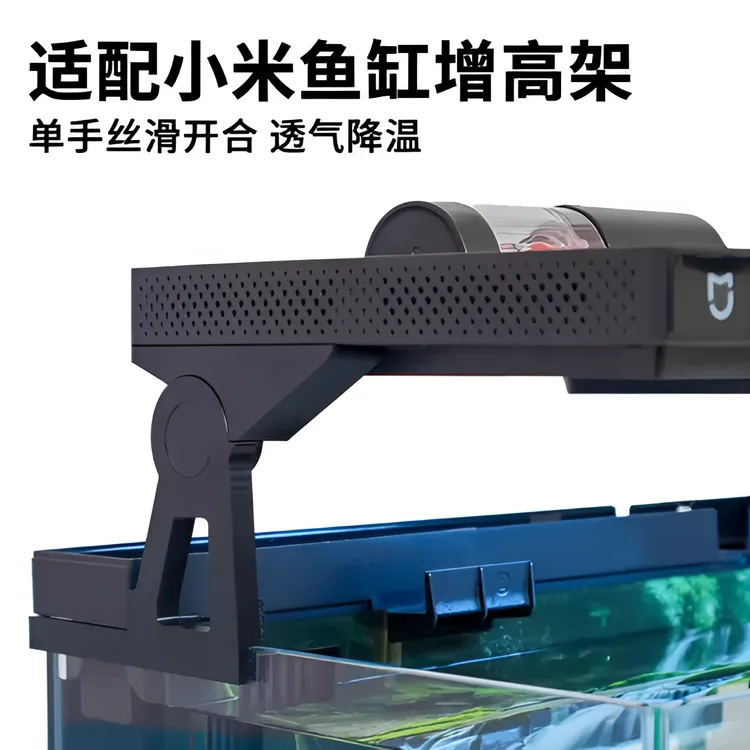 小米鱼缸增高架小米鱼缸升级配件米家智能鱼缸改装配件