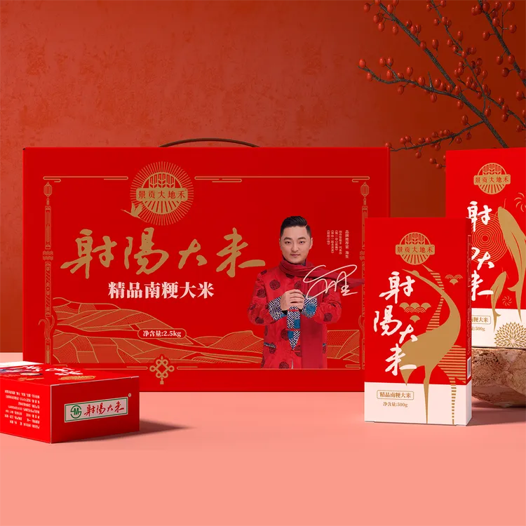 江苏精品南粳射阳大米礼盒装