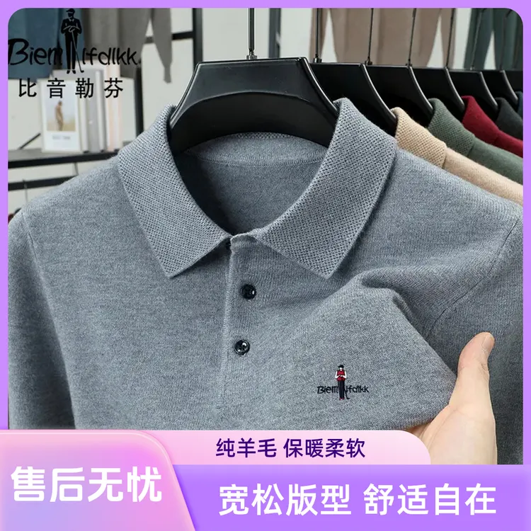正品比音.勒芬男士长袖厚款翻领套头针织毛衣秋冬中年羊毛打底衫