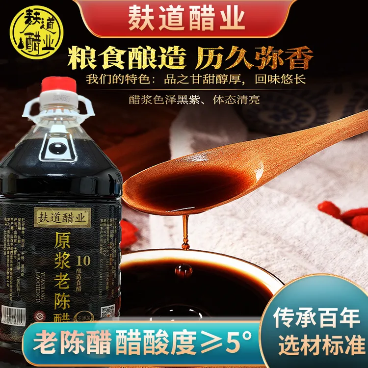 【麸道醋业】10头道原浆老陈醋5度-纯粮酿造/2.5kg*1桶/商品图