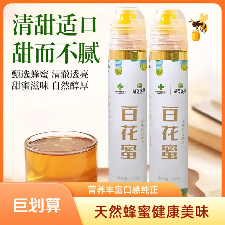 拍二发三 【支持检测】便携挤压瓶皖南原始深林纯正土蜂蜜120g