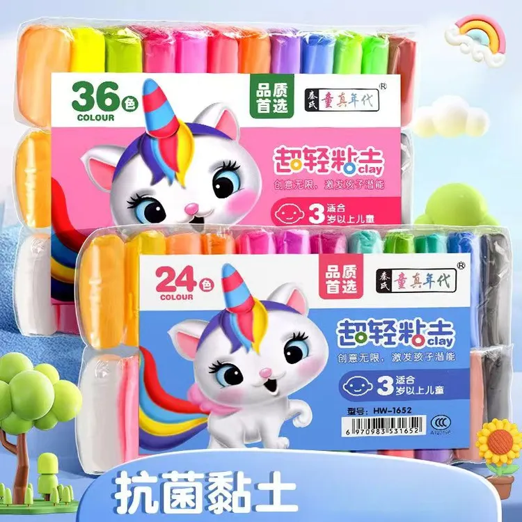 【新疆包邮】童真时代超轻粘土-24色（HW-1652）