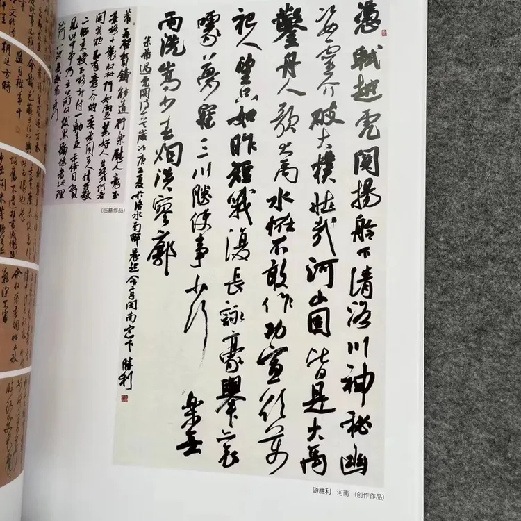 毛笔书法字帖-米芾行书书法字帖