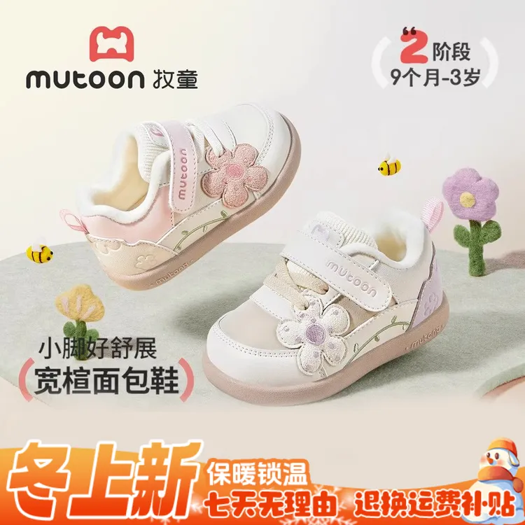 牧童婴儿鞋子棉鞋步前鞋冬季小女孩公主鞋加绒保暖学步鞋女宝鞋子