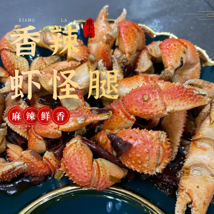 虾怪腿 400g/包 顺丰