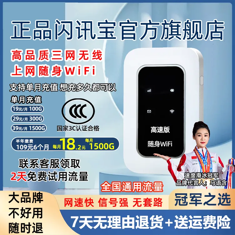 【官方正品】三网通用移动随身wifi路由器户外上网直播必备k总