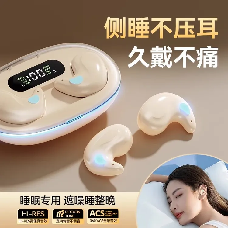 超薄2025隐形睡眠耳机蓝牙无线侧睡舒适降噪不压耳超长续航通用
