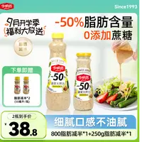 NEW SUN/今明后【32周年】蔬菜大拌汁800ml焙煎芝麻0蔗糖沙拉汁囤货