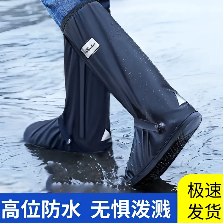 防水防滑雨鞋套雨天防雨脚套加厚耐磨高筒户外硅胶雨鞋套防水鞋套